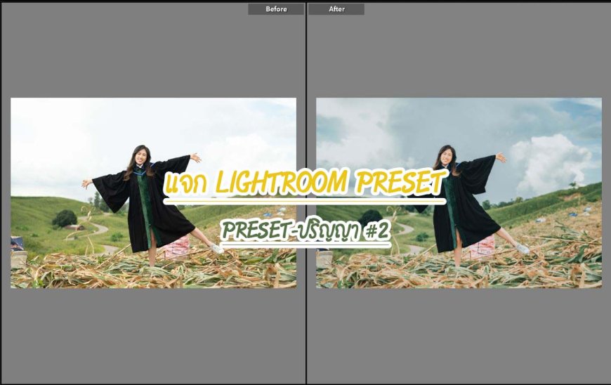 แจกฟรี Lightroom Preset พร้อมวิธีแต่งรูปโทน รับปริญญา-SET2